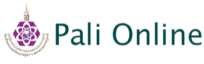 โลโก้ Pali Online